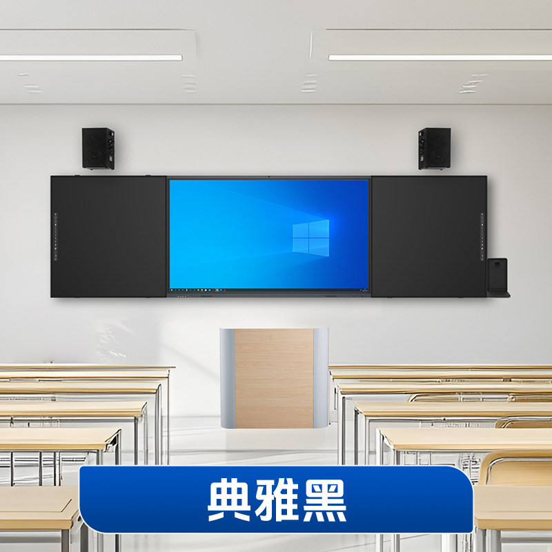 互联黑板
